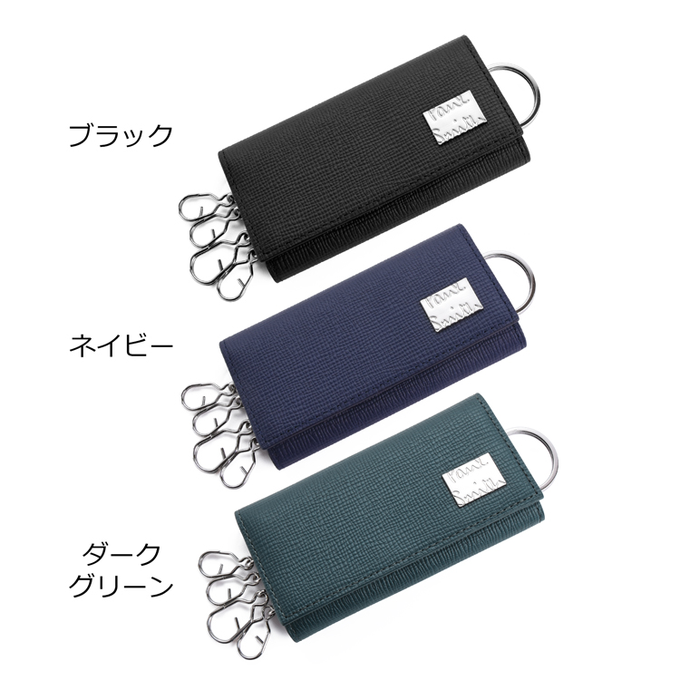 Paul Smith（ポール・スミス） 【名入れ】 メタルクロップドロゴ キー
