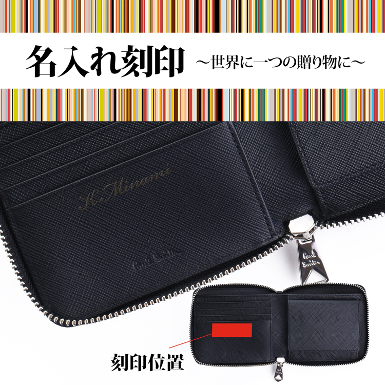 Paul Smith（ポール・スミス） 【名入れ】 コンティニュアスパターン 2