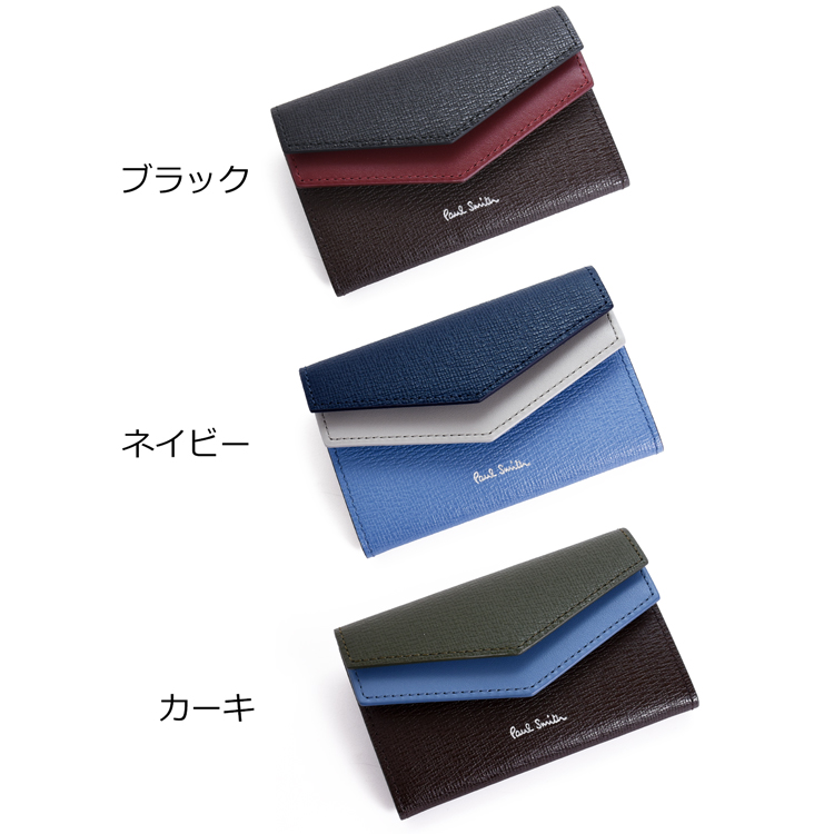 Paul Smith（ポール・スミス） 名刺入れ メンズ カラーブロック SS26
