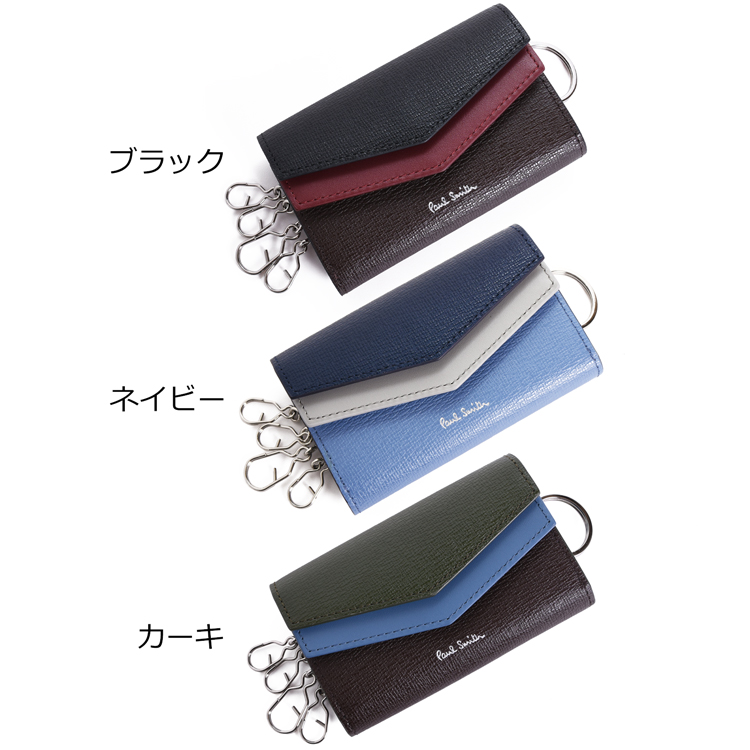 Paul Smith（ポール・スミス） キーケース メンズ カラーブロック SS26