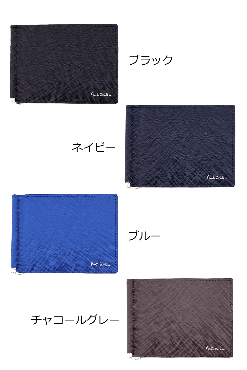 Paul Smith（ポール・スミス） ブライトストライププラー