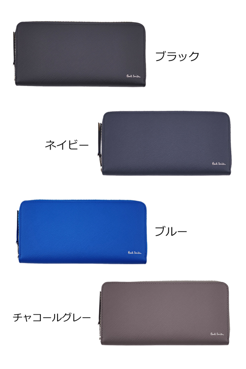 Paul Smith（ポール・スミス） 長財布 ブライトストライププラー