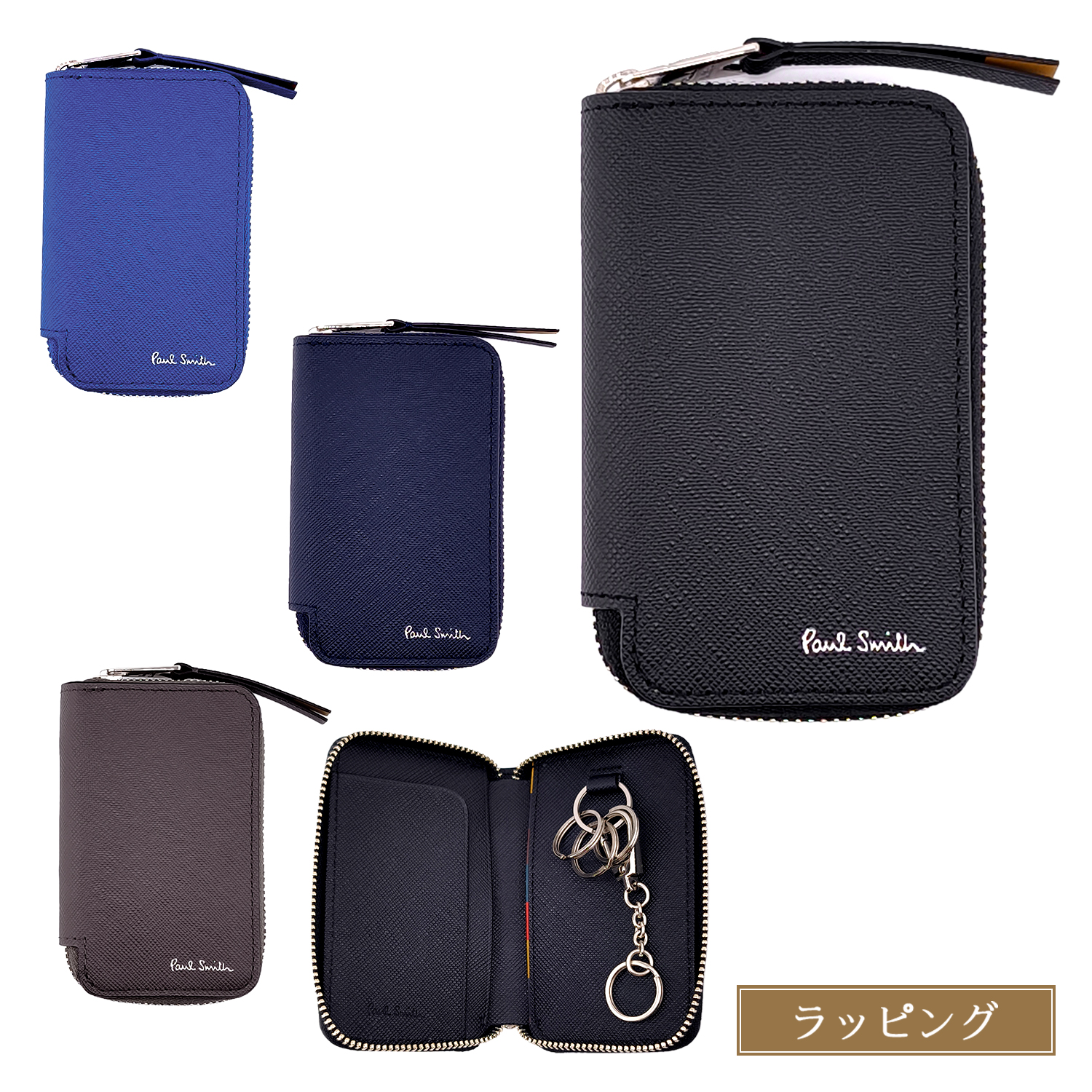Paul Smith（ポール・スミス） ブライトストライププラー キーケース