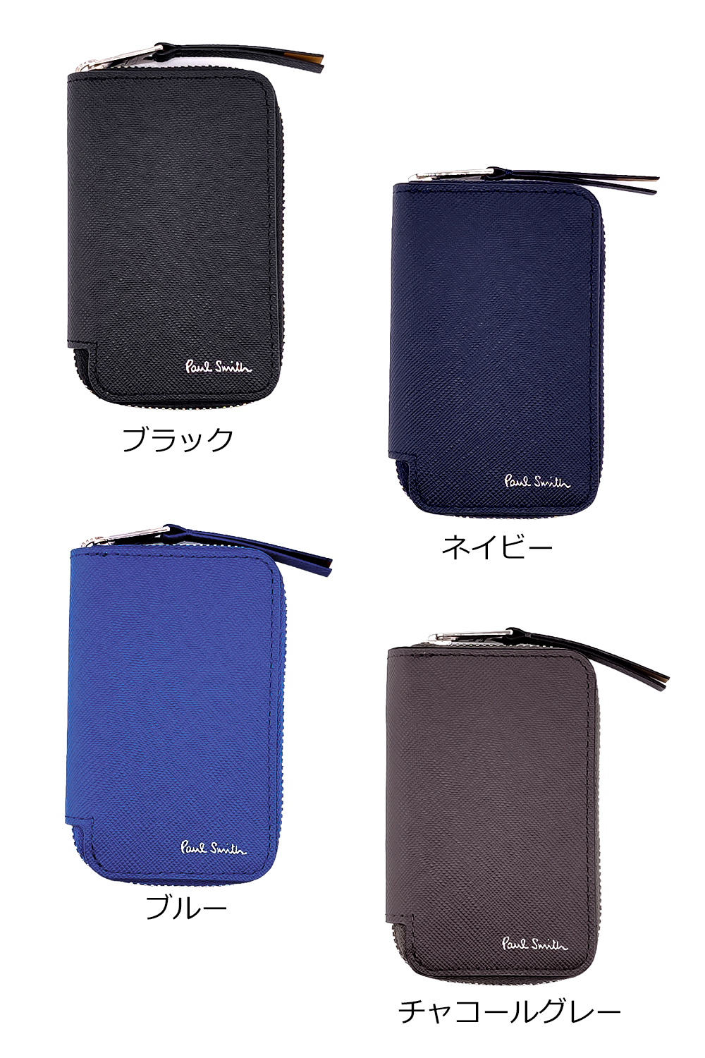 Paul Smith（ポール・スミス） ブライトストライププラー キーケース