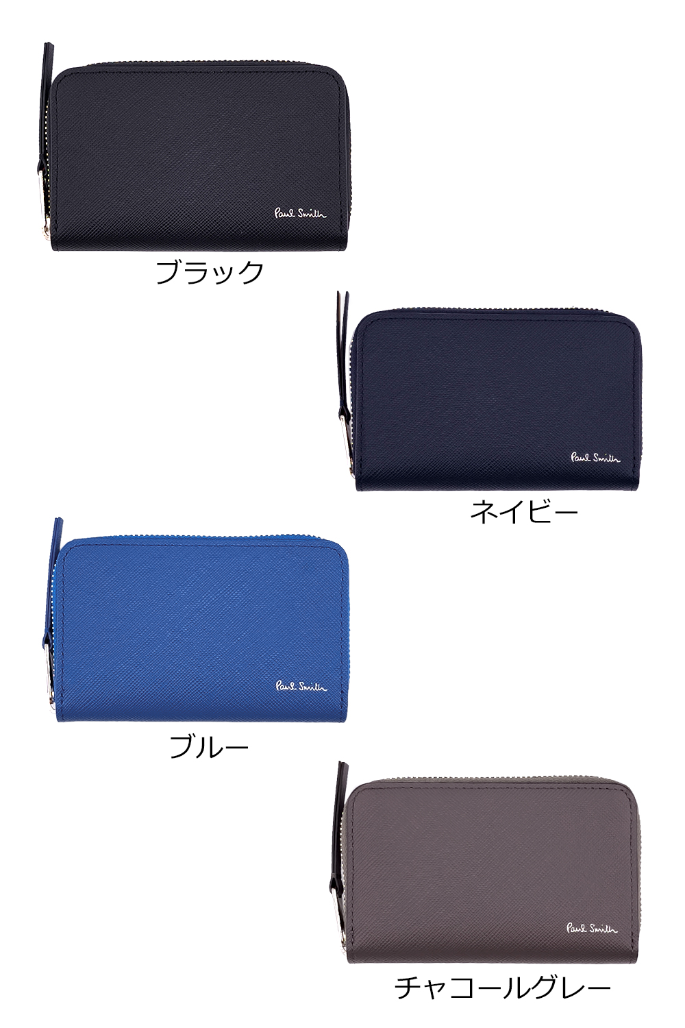 Paul Smith（ポール・スミス） ブライトストライププラー カード