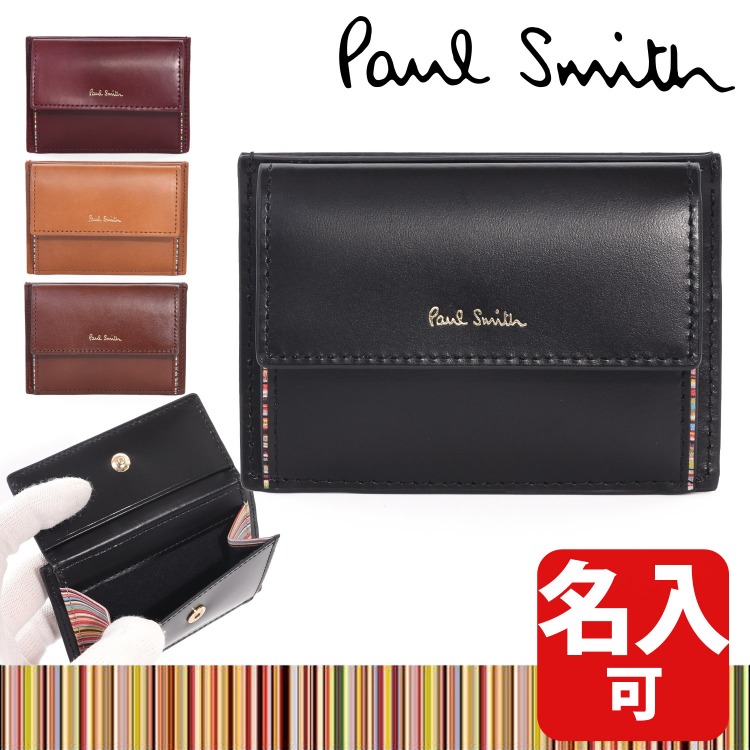 ポールスミス Paul Smith レザーリュクスシャイン コインケース レザー 小銭入れ 牛革 名入れ カードケース カード入れ 財布 メンズ  843420 P560