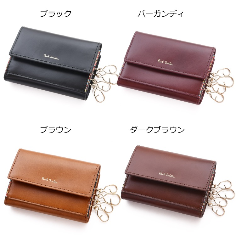 Paul Smith ポールスミス レザーリュクスシャイン コイン＆キー