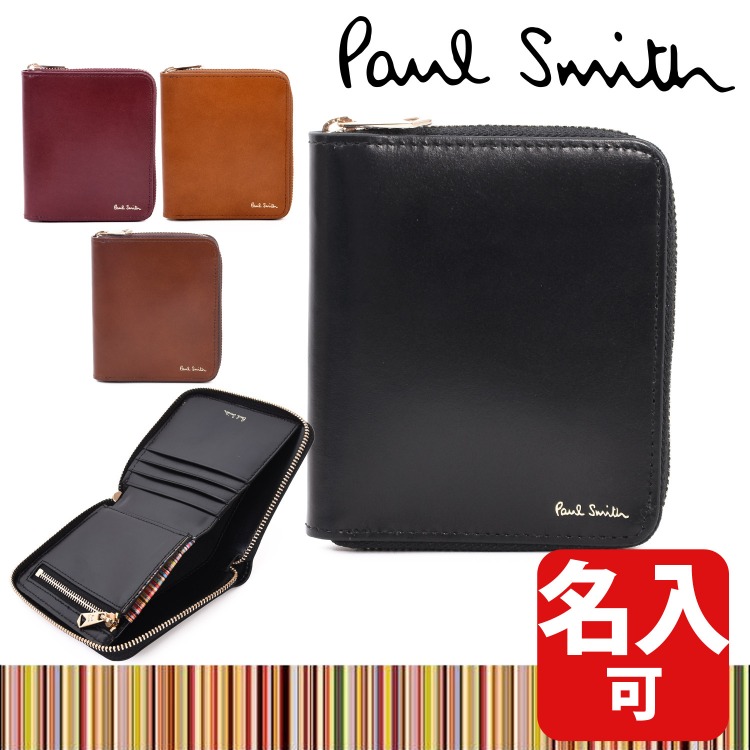 ポールスミス Paul Smith レザーリュクスシャイン ラウンドジップ 二つ折り財布 レザー 小銭入れ 牛革 名入れ ミニウォレット メンズ  843420 P565