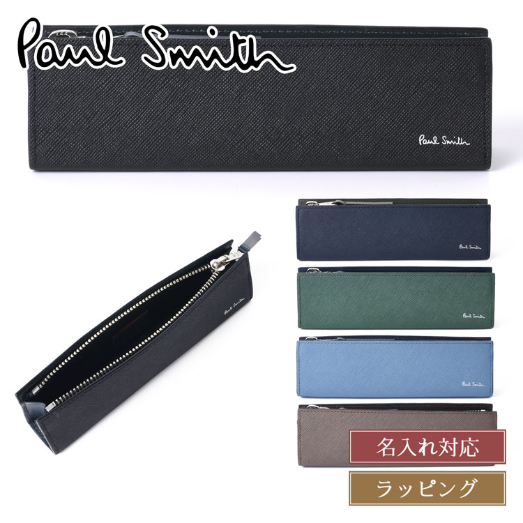 Paul Smith 【名入れ】Paul ポールスミス ペンケース 筆箱