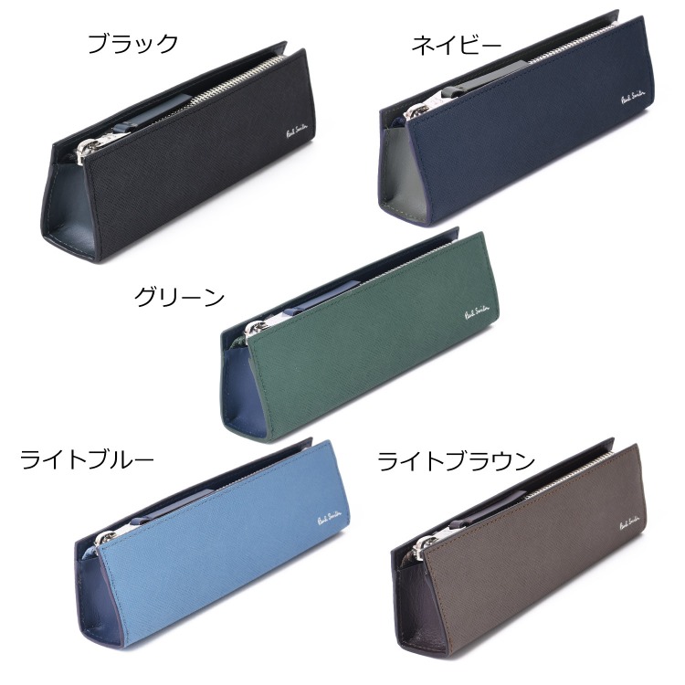 Paul Smith 【名入れ】Paul ポールスミス ペンケース 筆箱