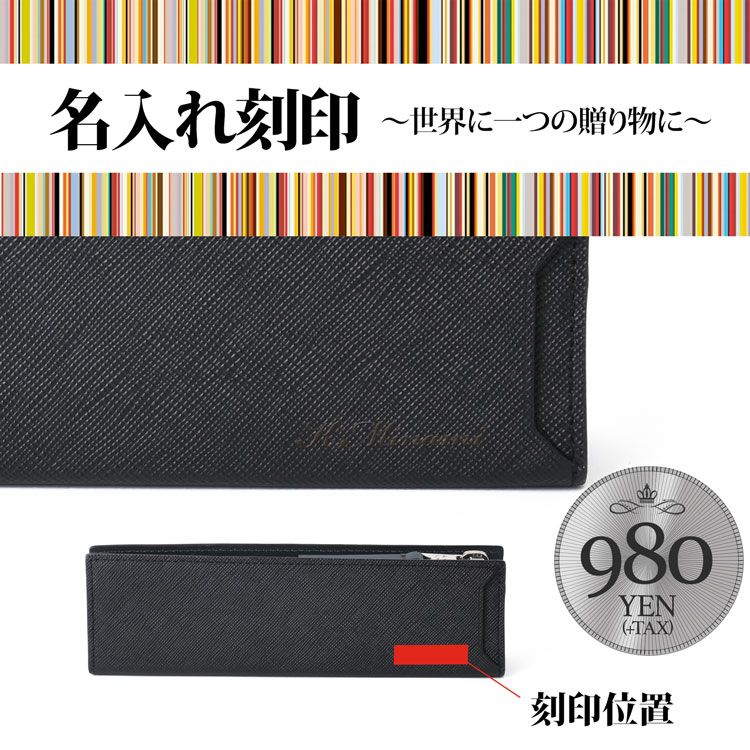 Paul Smith（ポール・スミス） 【名入れ】Paul Smith ペンケース 筆箱