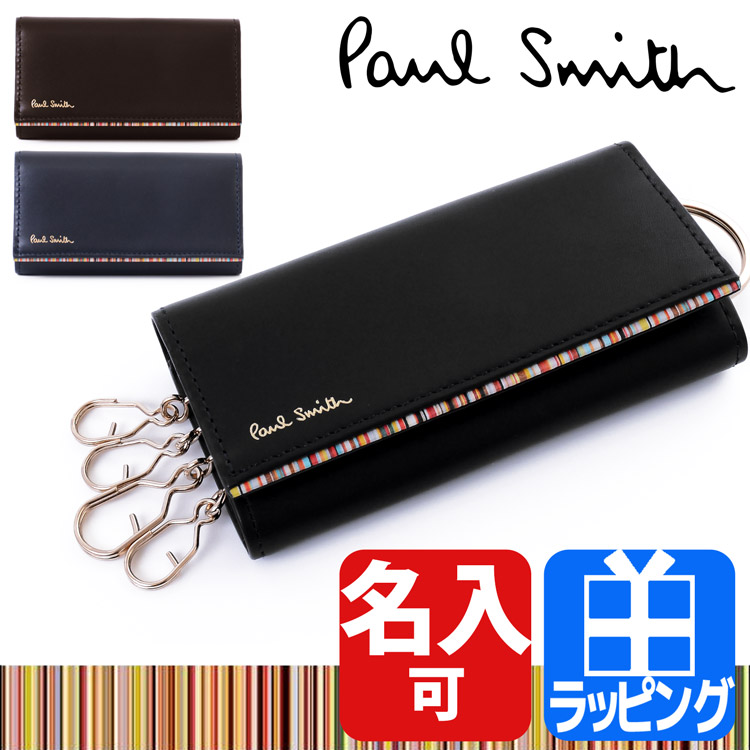 ポールスミス Paul Smith キーケース 4連 ストライプポイント メンズ ブランド 名入れ レザー ギフト プレゼント ラッピング 人気  おすすめ