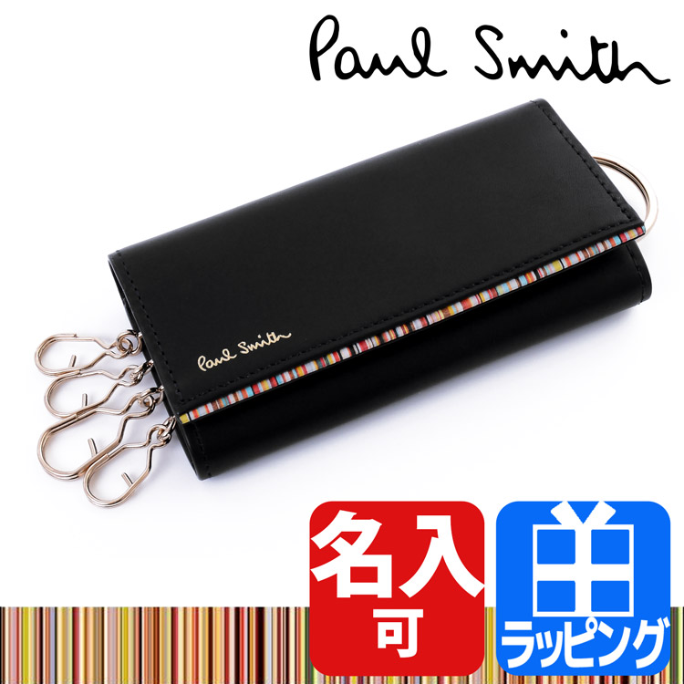 ポールスミス Paul Smith キーケース 4連 ストライプポイント メンズ