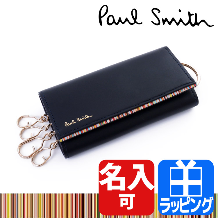 ポールスミス Paul Smith キーケース 4連 ストライプポイント メンズ ブランド 名入れ レザー ギフト プレゼント ラッピング 人気  おすすめ