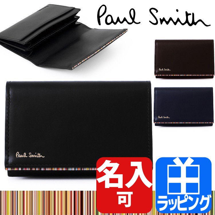 ポールスミス Paul Smith 名刺入れ カードケース メンズ ストライプ