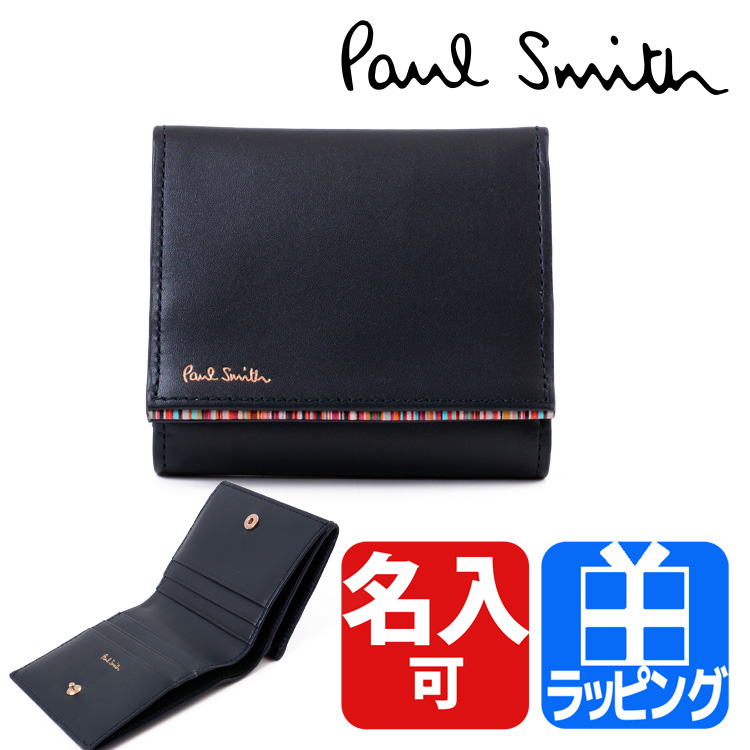ポールスミス Paul Smith 財布 二つ折り ストライプポイント 名入れ メンズ ギフト ラッピング 定番 人気 おすすめ 873301  P762 PSC762