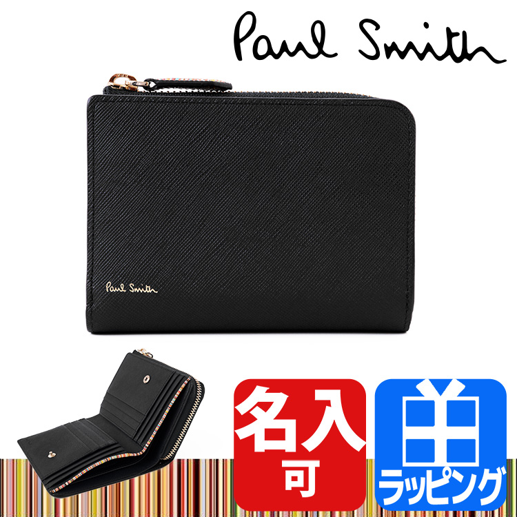 ポールスミス Paul Smith 財布 二つ折り ミニ財布 ウォレット メンズ ジップストローグレイン 専用化粧箱付属 名入れ ギフト