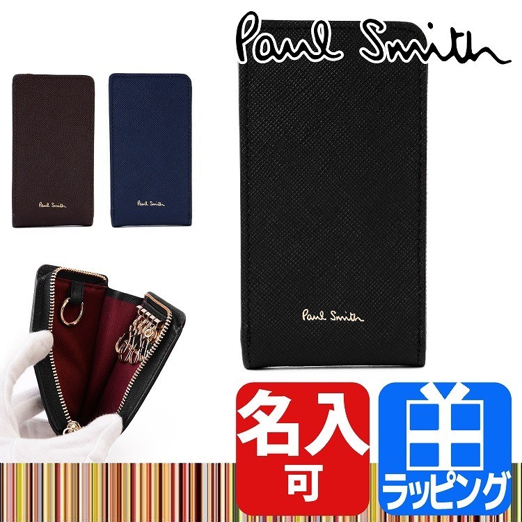 ポールスミス Paul Smith キーケース 4連 メンズ ジップストロー