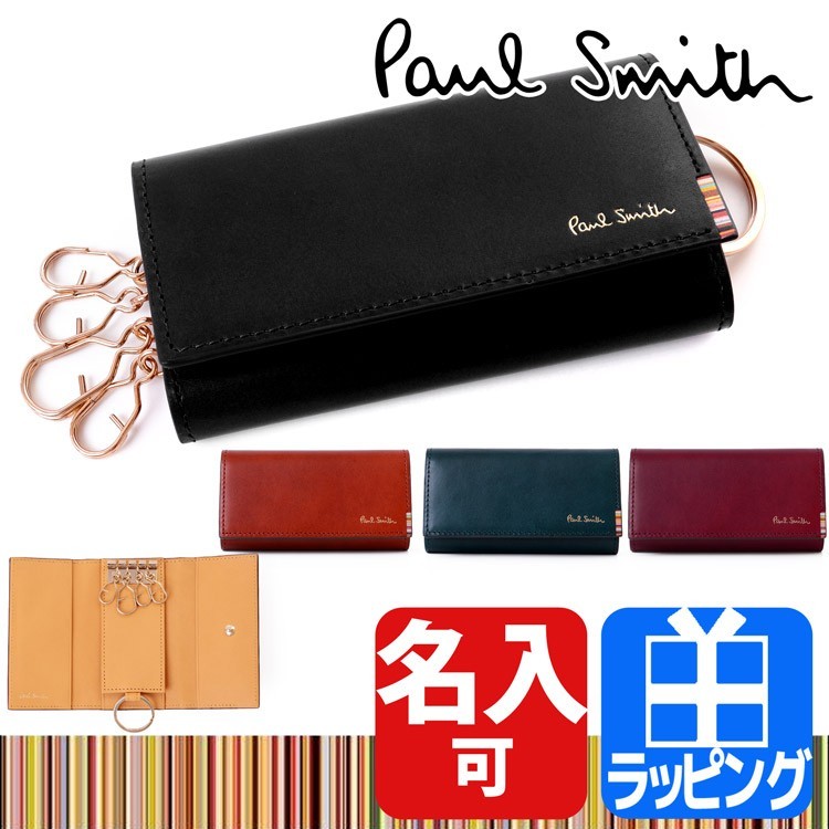 ポールスミス Paul Smith キーケース 4連 メンズ レディース レザー