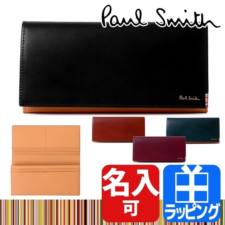 ポールスミス Paul Smith 財布 長財布 かぶせ メンズ レディース レザー おしゃれ 革 名入れ P095 PSQ095  :paul-psq095:ティーブランド - 通販 - Yahoo!ショッピング