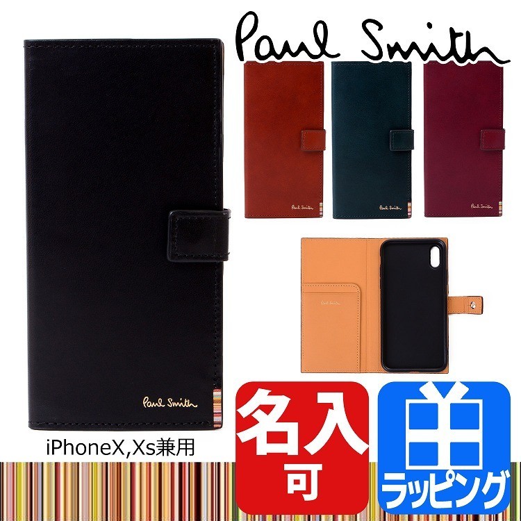 ポールスミス Paul Smith 新発売 Iphoneケース Iphone X Psq096 メンズ P096 レディース Xs