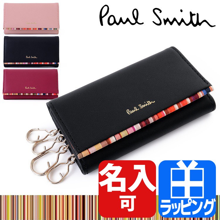 B品 Paul Smith 4連キーケース 茶 ポールスミス バイカラー レザー