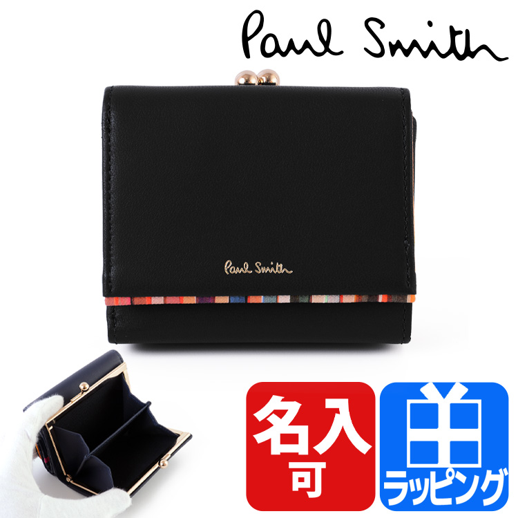 ポールスミス Paul Smith 財布 レディース がま口 三つ折り クロスオーバーストライプトリム 名入れ ギフト ラッピング おすすめ レザー  PWD544 :paul-pwd544:ティーブランド - 通販 - Yahoo!ショッピング