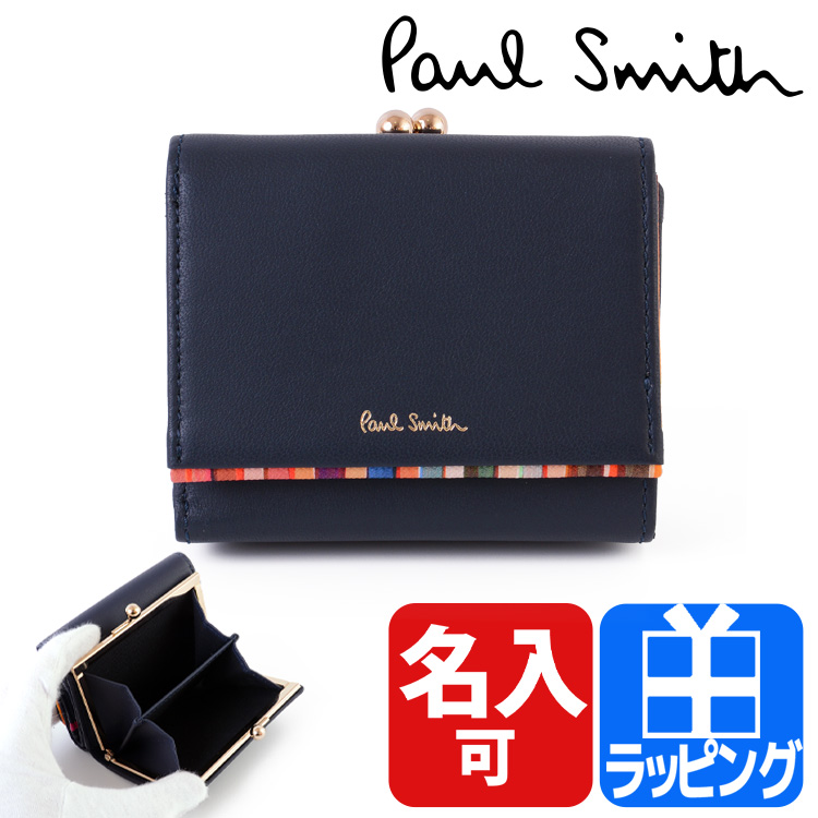 ポールスミス Paul Smith 財布 レディース がま口 三つ折り クロスオーバーストライプトリム 名入れ ギフト ラッピング おすすめ レザー Pwd544 Paul Pwd544 ティーブランド 通販 Yahoo ショッピング