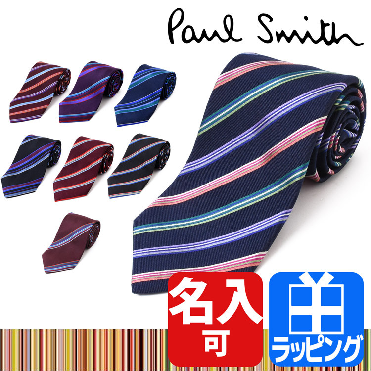 ポールスミス Paul Smith ネクタイ ストライプ 名入れ 刺繍 シルク 