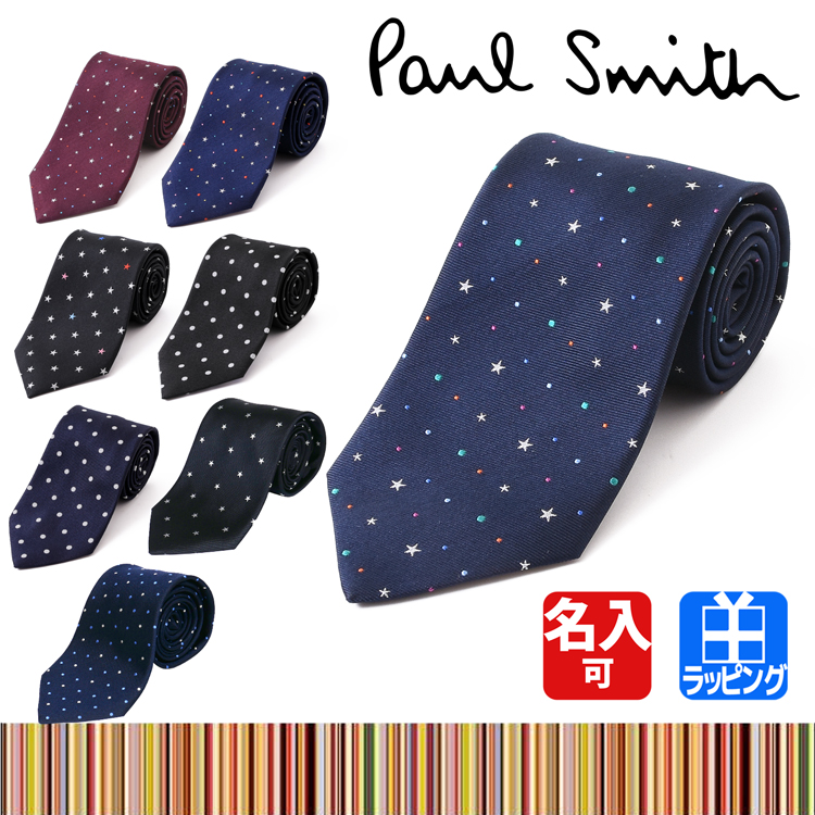 ポールスミス Paul Smith ネクタイ 星 ドット 名入れ 刺繍 シルク ブランドネクタイ ビジネス 就活 結婚式 0TIEX-ALU12  ALU7 ALU9