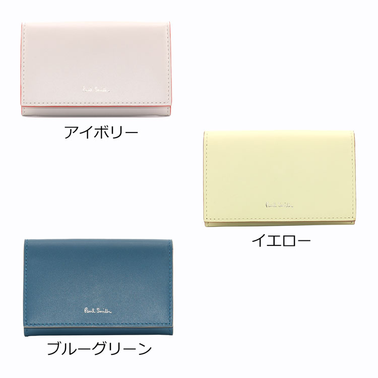 【Paul Smith】カラートリム 名刺入れ カード入 パステルカラー 送料無料】【ラッピング無料】ポールスミス Paul Smith 名刺入れ