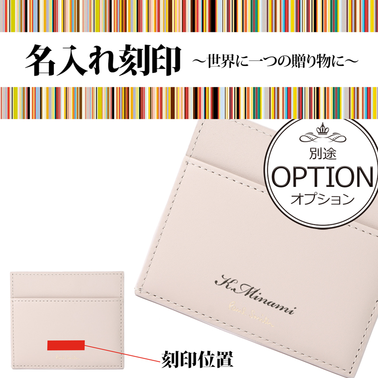 Paul Smith（ポール・スミス） 【名入れ】Paul Smith スワールカット