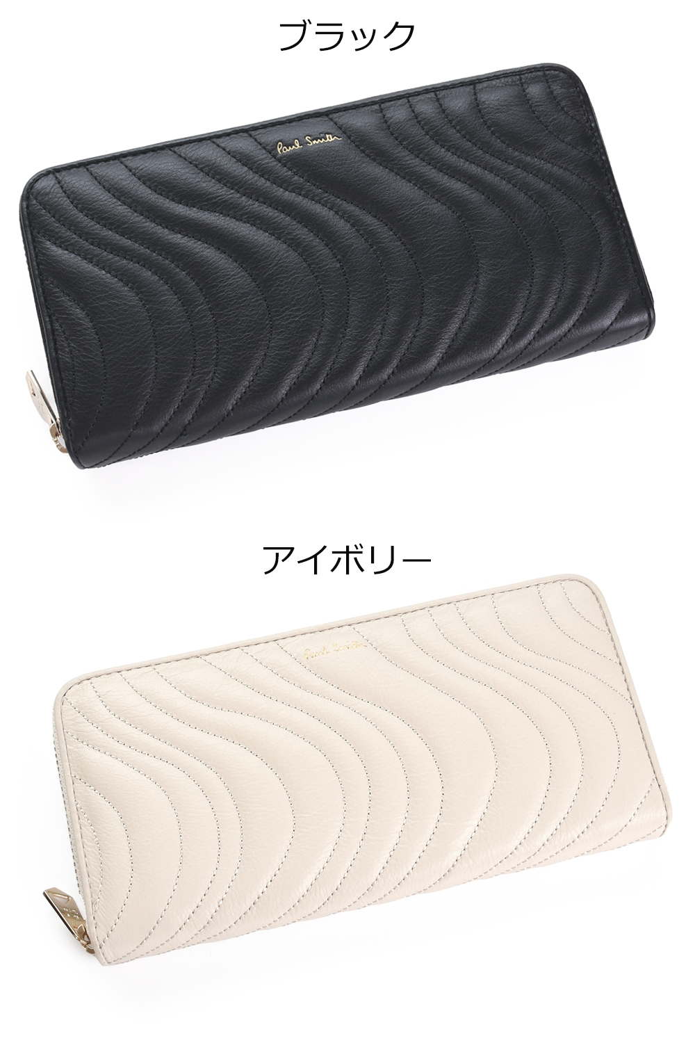 Paul Smith ポールスミス キルティングスワール 長財布 : ティー