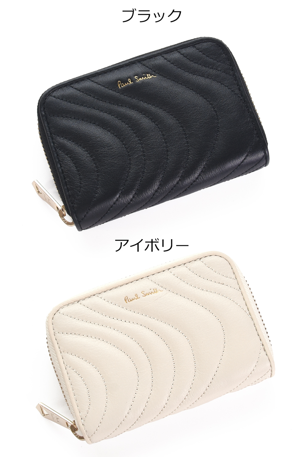 Paul Smith ポールスミス キルティングスワール コインケースの画像