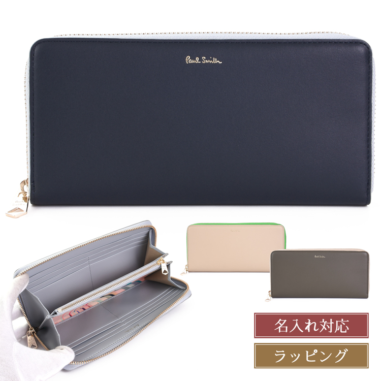 Paul Smith（ポール・スミス） 【名入れ】Paul Smith カラードエッジ