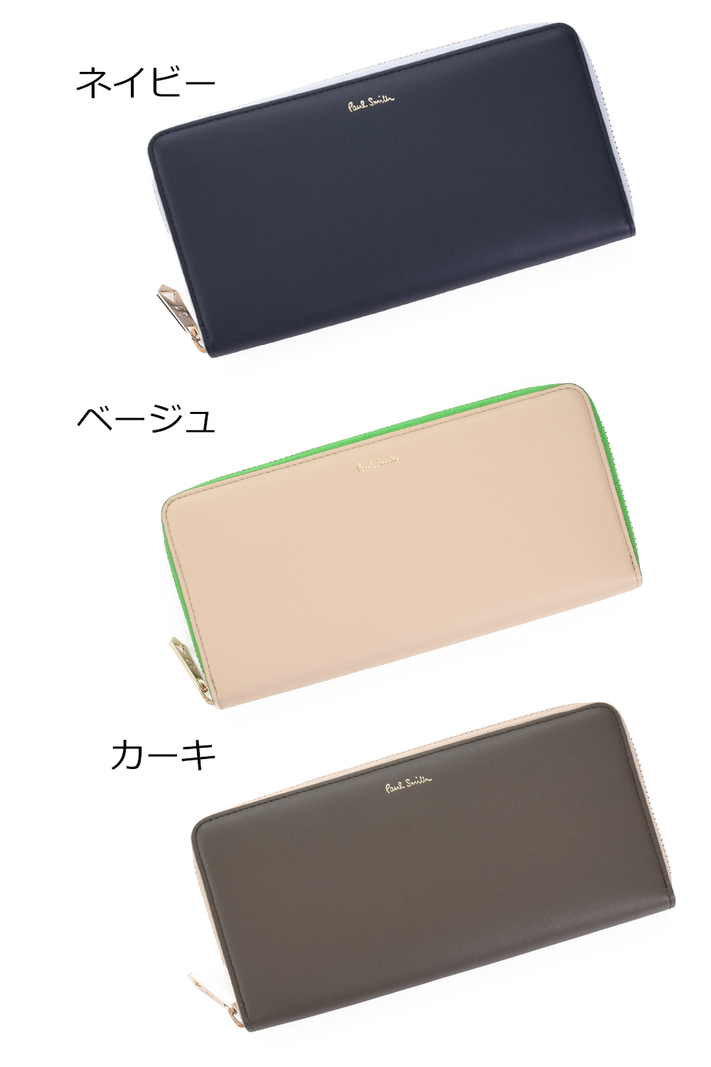 Paul Smith ポールスミス サプルレザー 長財布 : ティーブランド
