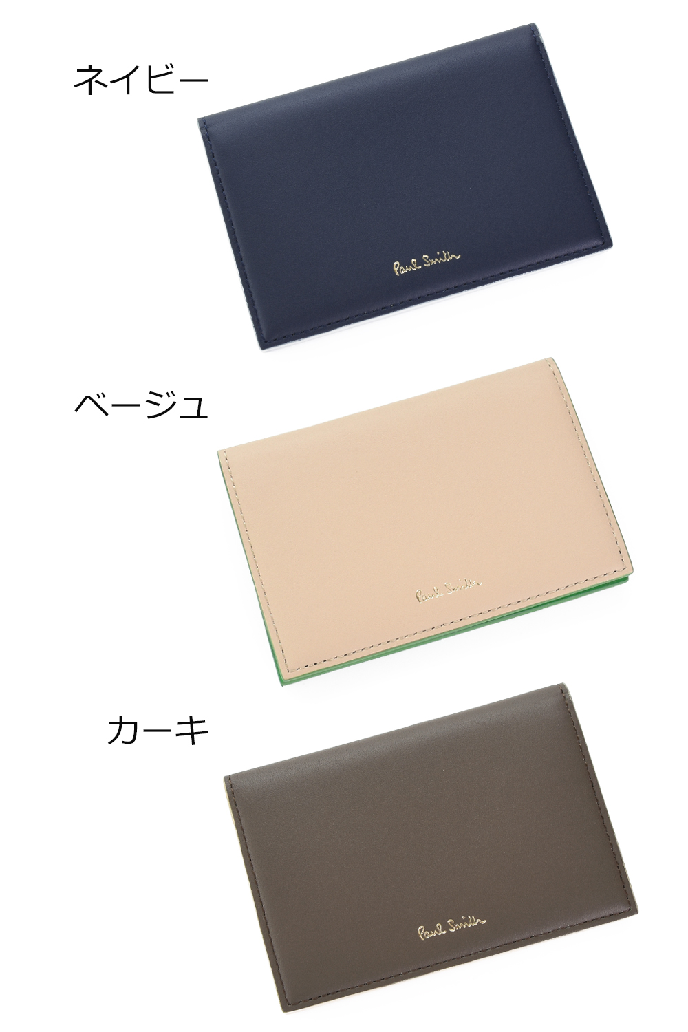 新品未使用✨箱付き　ポールスミス　カードケース　ベージュ　Paul Smith Paul Smith ポールスミス サプルレザー パスケース : ティーブランド