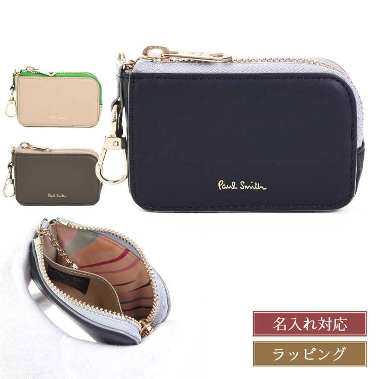 Paul Smith ポールスミス サプルレザー キーケース : ティーブランド