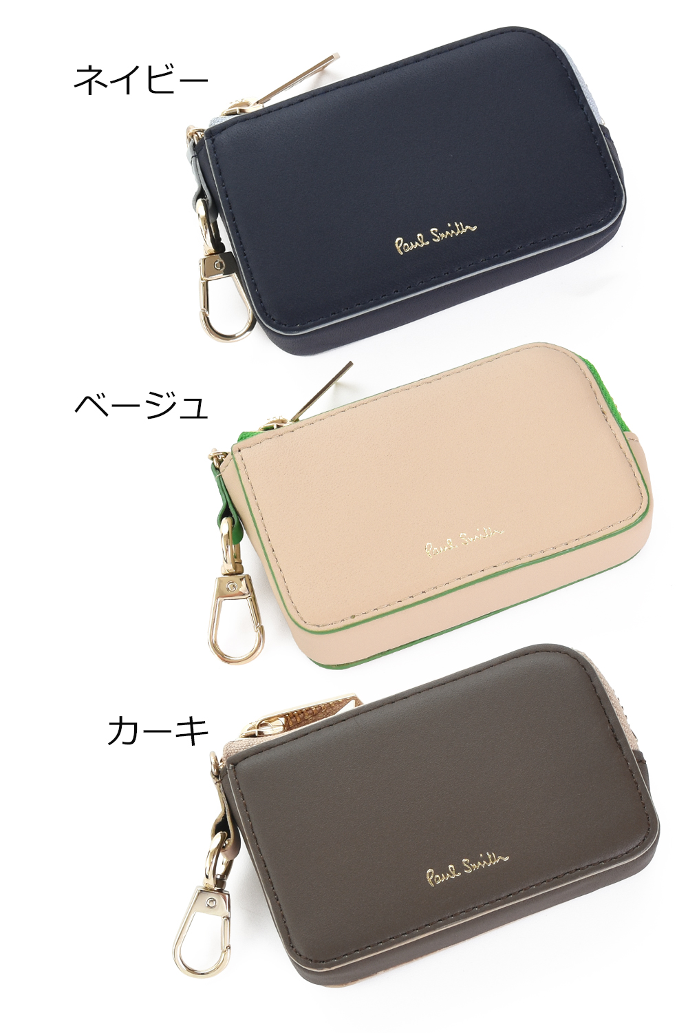 あぼがど ポールスミス バニーエンボス キーケース ケース ベージュ ポールスミス キーケース L字ファスナー ベージュ Paul Smith pwd871
