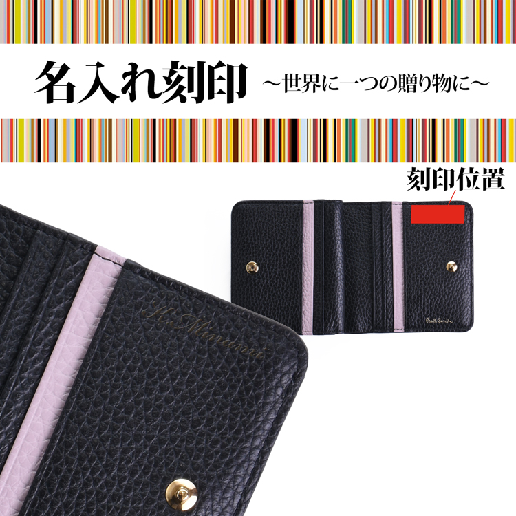 Paul Smith（ポール・スミス） 【名入れ】 メタルクロップドロゴ 2
