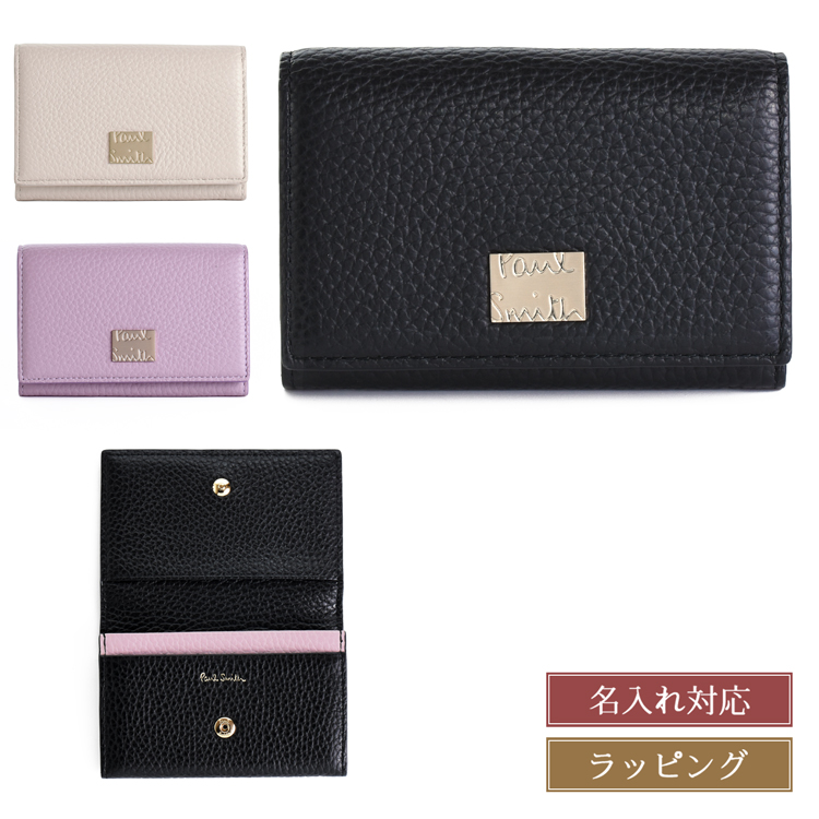 Paul Smith（ポール・スミス） 【名入れ】 メタルクロップドロゴ 名刺
