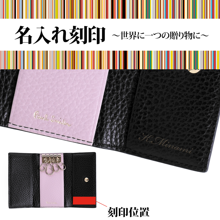 Paul Smith（ポール・スミス） 【名入れ】 メタルクロップドロゴ キー