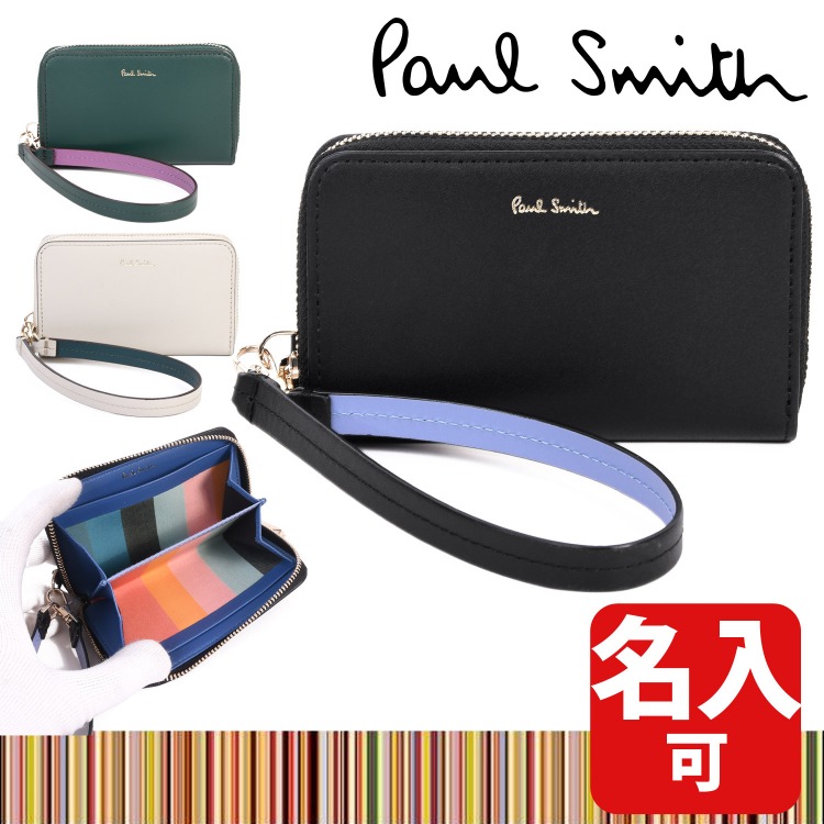 【Paul Smith】サプルレザーAW23 コイン ＆ キーケース ジップ Paul Smith】サプルレザーAW23 コイン ＆ キーケース ジップ