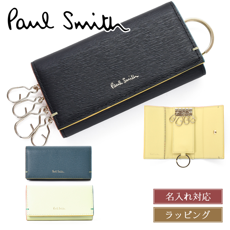 【新品未使用】★Paul Smith(ポールスミス)★キーケース Paul Smith ポールスミス キーケース レザーブライトストライプ
