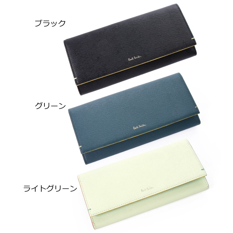 30,800円新品箱付き【ポールスミス】カラードエッジ 長財布 Paul Smith 【名入れ】Paul ポールスミス カラードエッジ 長財布