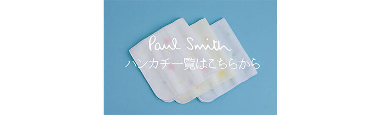 ポールスミス Paul Smith タオル バスタオル ブランケット ラッピング