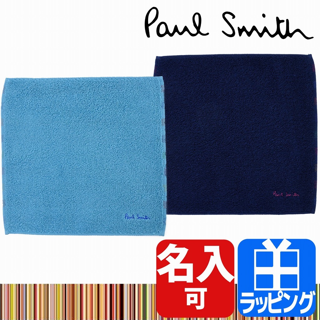 受注発注 Paul Smith ハンカチ マルチドット ユニセックス ギフト 3色 メール便送料無料