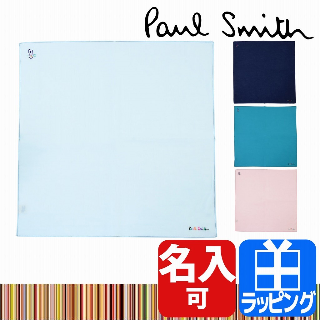 受注発注 Paul Smith ハンカチ マルチドット ユニセックス ギフト 3色 メール便送料無料