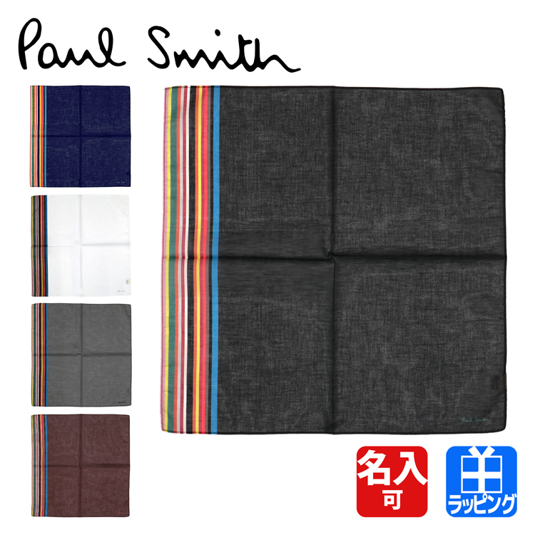 ポールスミス Paul Smith シグネチャーエッジ ハンカチ コットン 綿 100％ ロゴ シンプル 230356 HANK ブランド メンズ  レディース プレゼント ギフト 名入れ