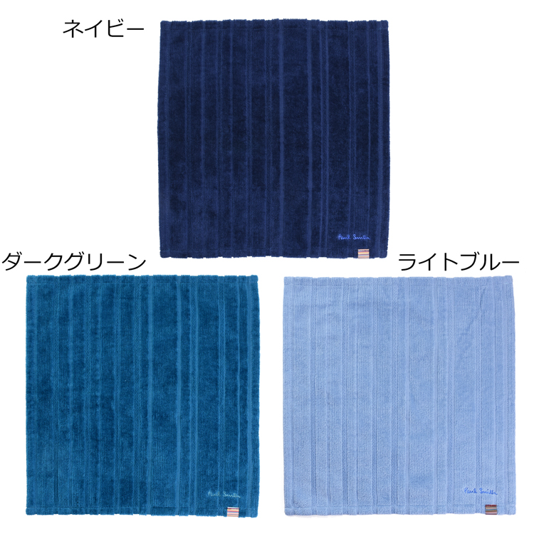 Paul Smith（ポール・スミス） Shadow Stripe ベロアハンドタオル